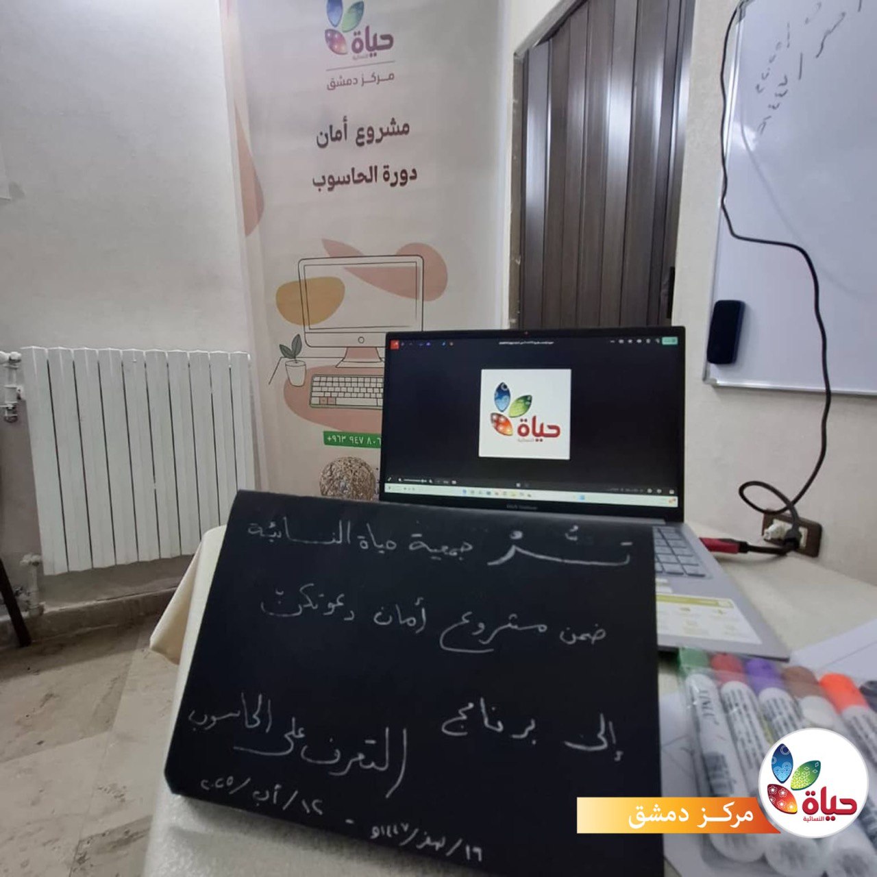 افتتاح دورة الحاسوب في مركز دمشق